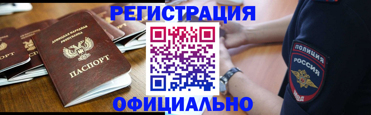 прописка паспорт в Очёре